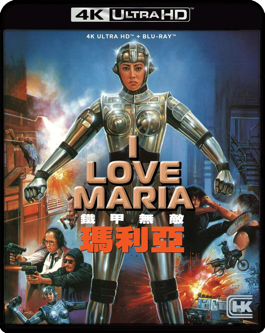 I Love Maria (Shout Factory HKCC) (4k UHD / Blu-Ray) preorder